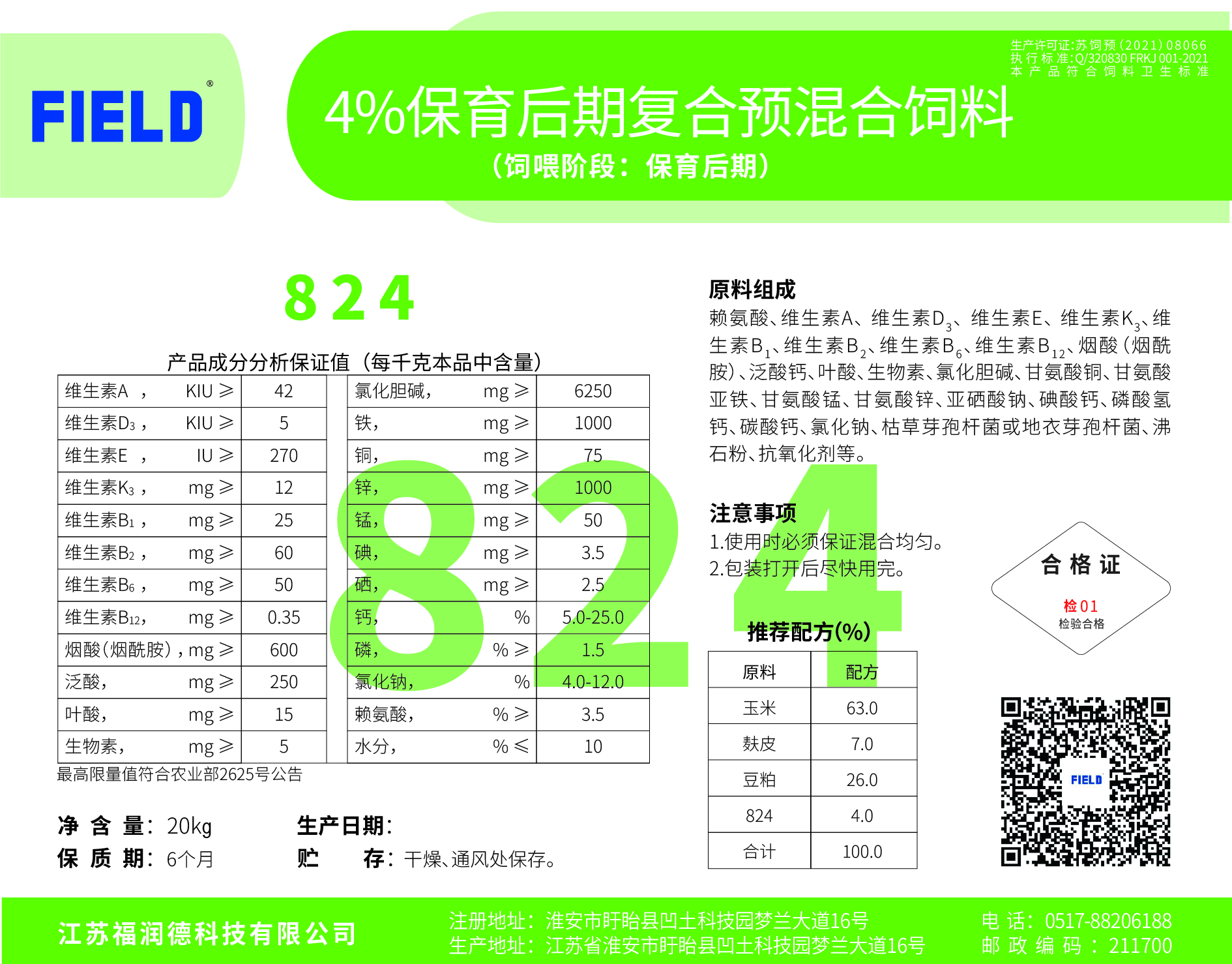 新制824-2022.3.17(1)-01.jpg