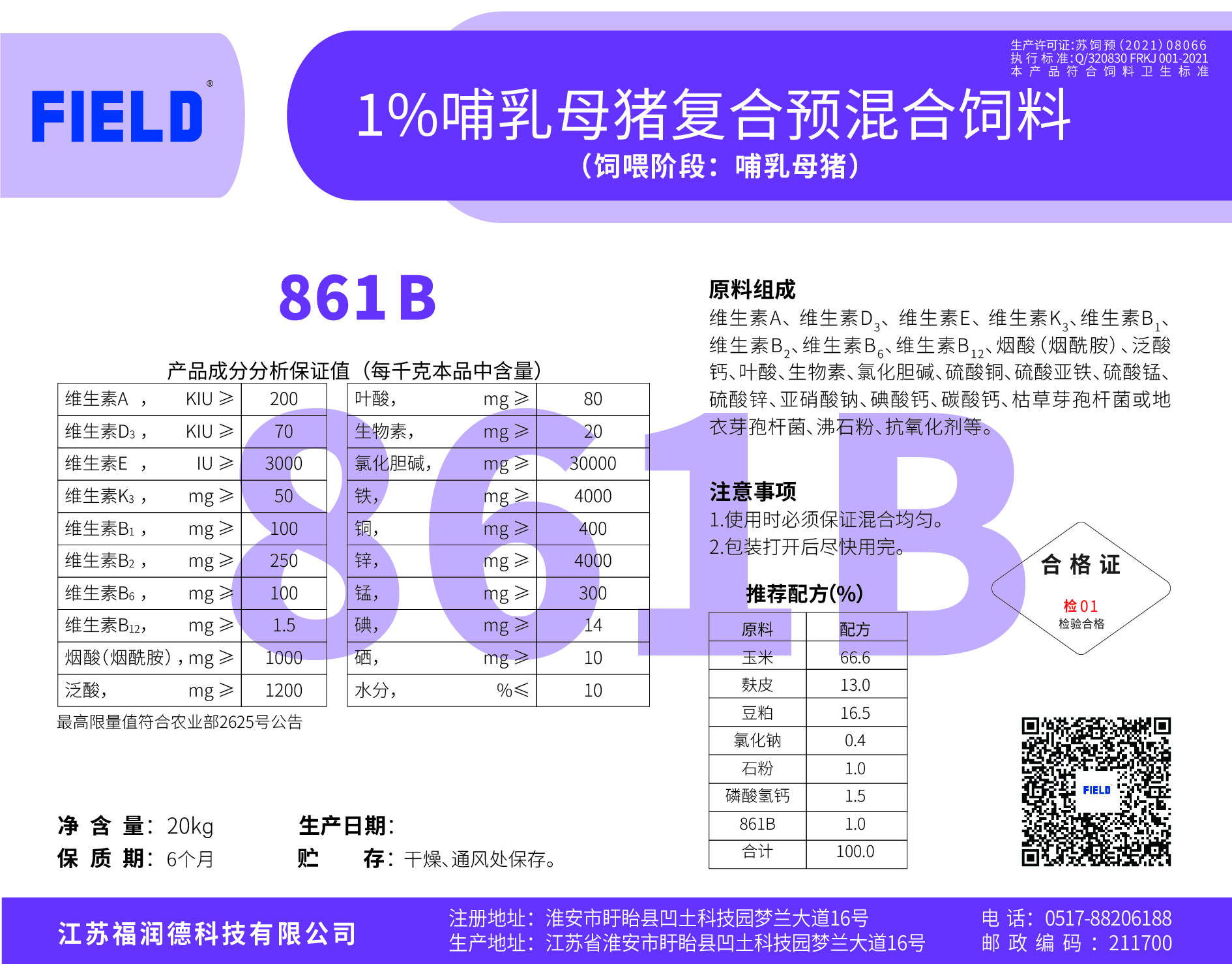 新制861B-01.jpg