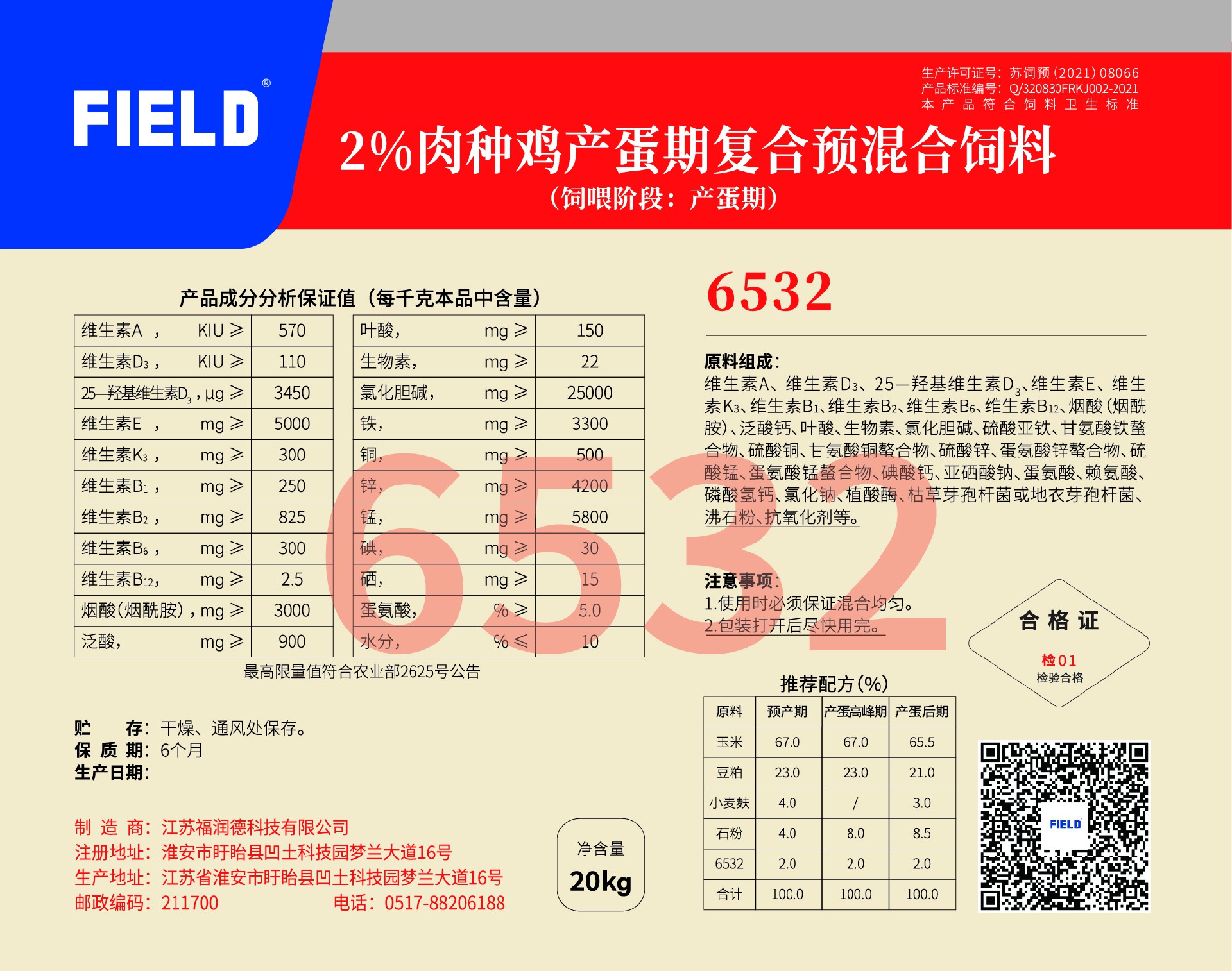 6532-轉曲-01.jpg